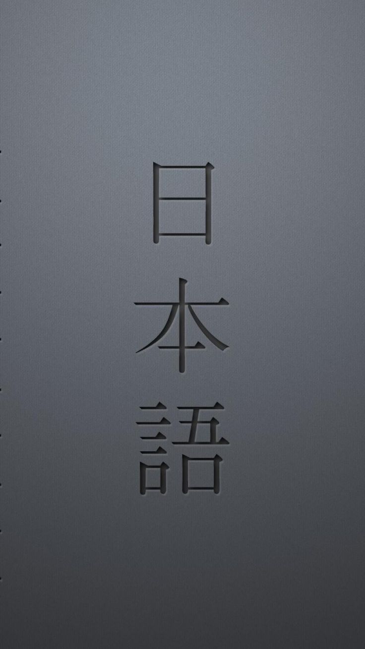 Japanese Language Class